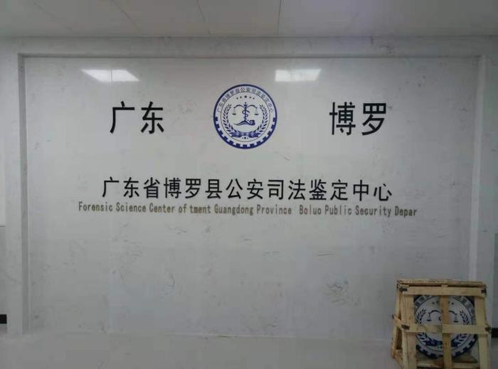 芷江博罗公安局新建业务技术用房刑侦技术室设施设备采购项目